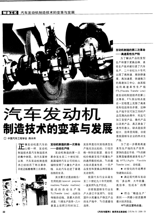 发动机维修报告解读:技术革新行业未来