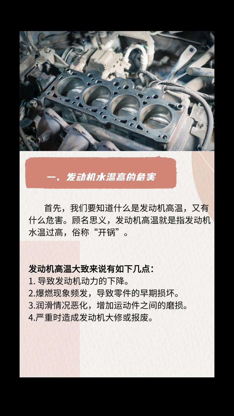 发动机高温维修:探寻动力之源的奥秘