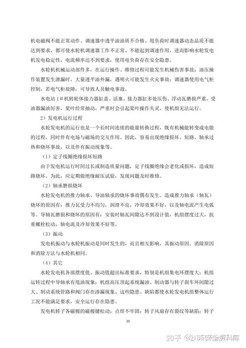 发电机维修采购申请报告解读与前瞻