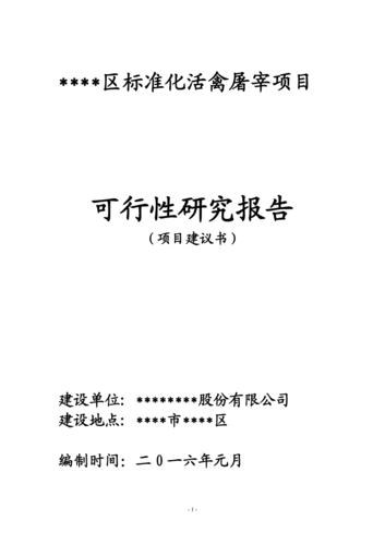 发电车维修项目可研报告介绍：保障能源供应的关键一环