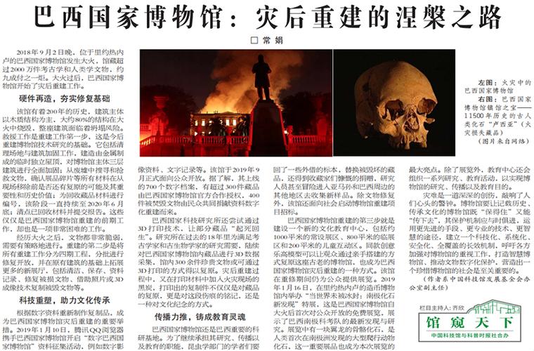 受灾大楼维修申请报告解读：安全重于泰山，重建之路坚定前行
