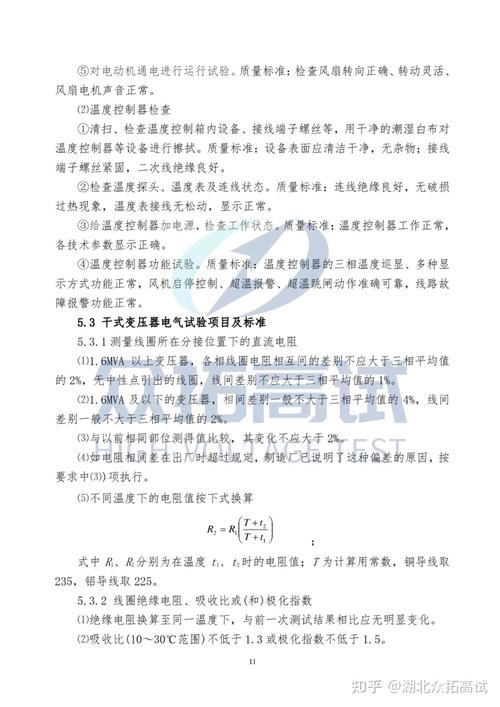 变压器维修报告解读:确保电力安全,提升供电质量