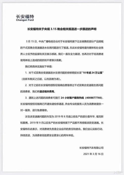 变速箱维修请示报告