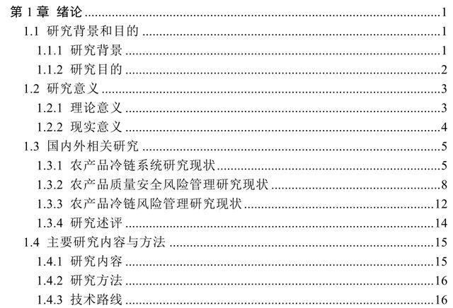 变频器维修实训报告解读:技术与方法的结合