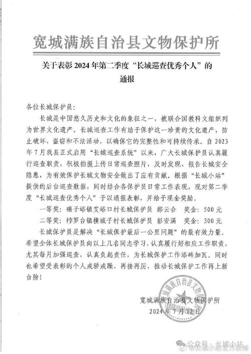 古屋维修资金申请报告_传承历史文化的守护者