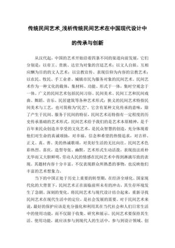 古建筑维修补助申请报告解读:传承与创新的双重守护
