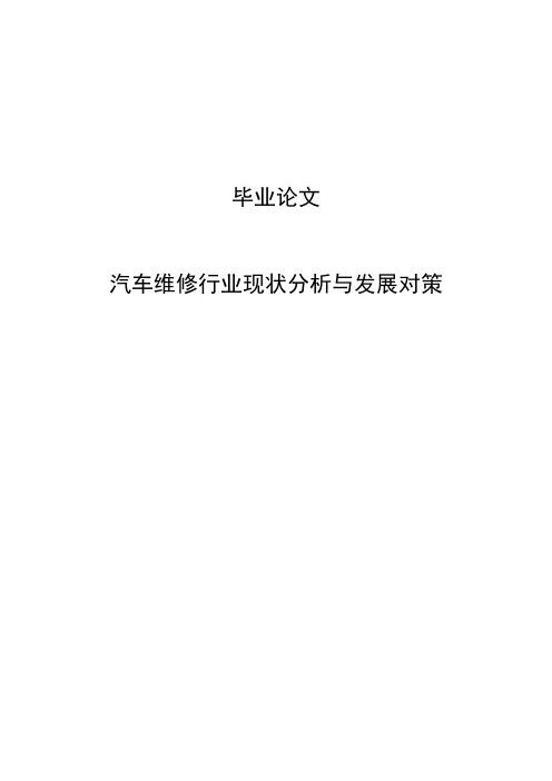 可维修性设计报告:创新设计理念未来