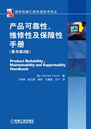 可靠性维修性设计:确保产品卓越性能的关键