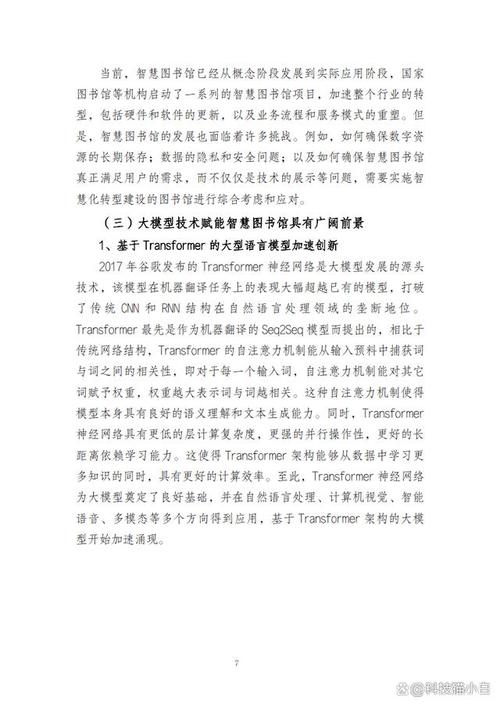 叶片维修报告背后的智慧与创新