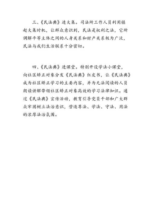 司法所用房维修报告介绍:提升司法公正与效率的基石