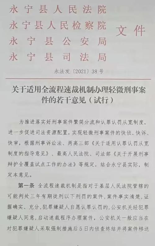 司法所维修改造申请报告解读:提升司法服务品质,保障公平正义