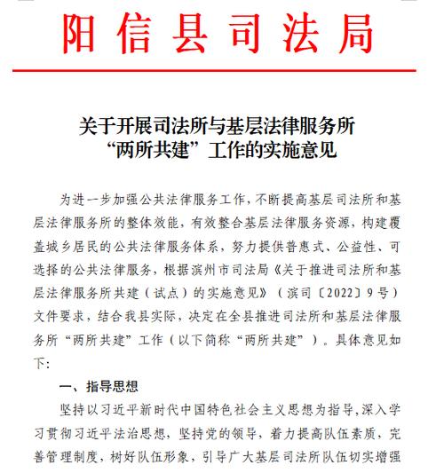 司法所维修改造:提升司法效能,守护社会公平