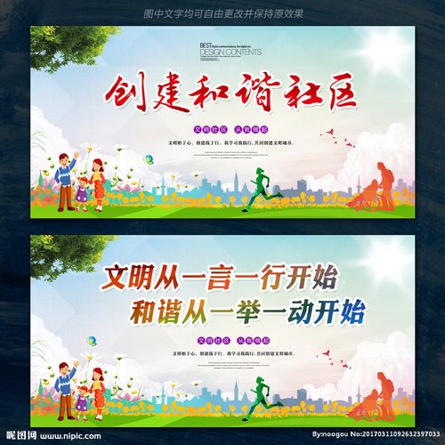 合理规划维修家属楼开支,共创和谐社区环境