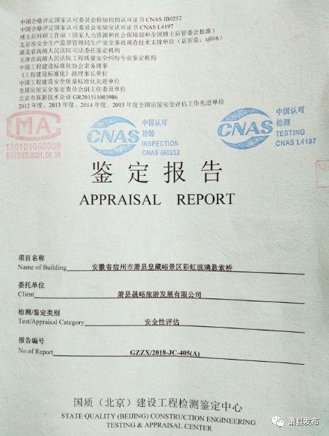 吊桥维修验收报告:铸就安全通行之路