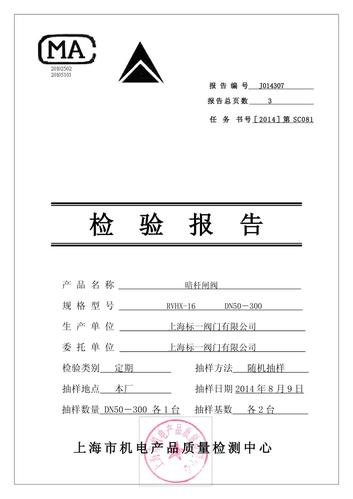 吊车液压阀维修检测报告解读_介绍吊车液压系统安全与效率