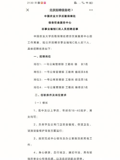 后勤部门维修报告:保障校园设施安全,助力教育事业发展