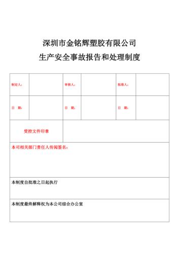 启辰车辆事故维修报告解读:安全驾驶,从细节做起