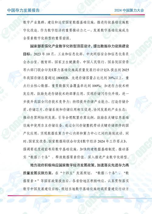 启闭机维修资金报告解读:保障设备安全,助力行业发展