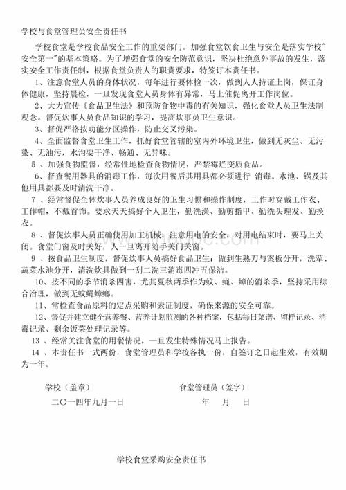 员工食堂维修申请报告:保障职工饮食安全,提升企业凝聚力