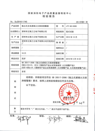 周界报警器维修完工报告解读:安全防线再加固