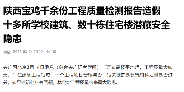 周转房维修经费报告介绍:维护住房安全,提升居住品质