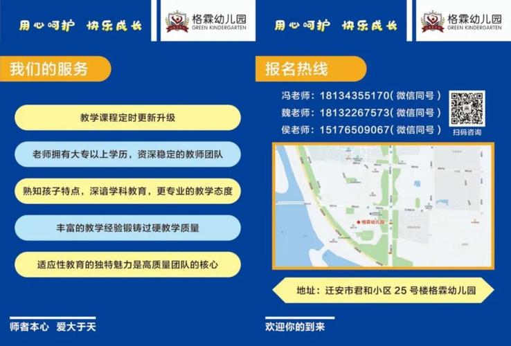 呵护成长，助力未来_我国小学校课桌凳维修报告解读