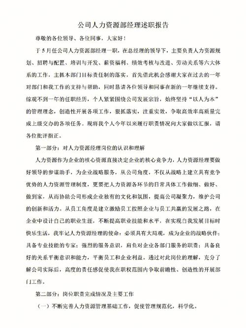 咖啡机维修工的职责与价值_以述职报告为视角