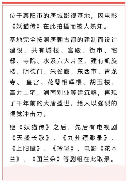 唐城维修申请报告解读：古建筑保护与传承的必由之路