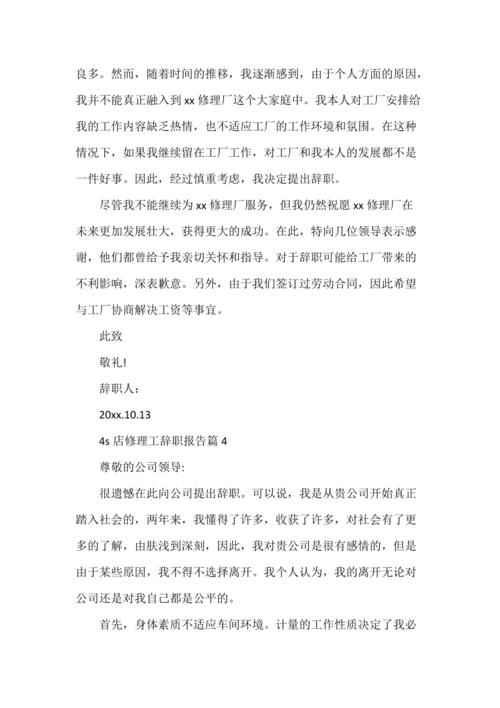 售后服务新篇章_记一位重卡店维修工的辞职与思考