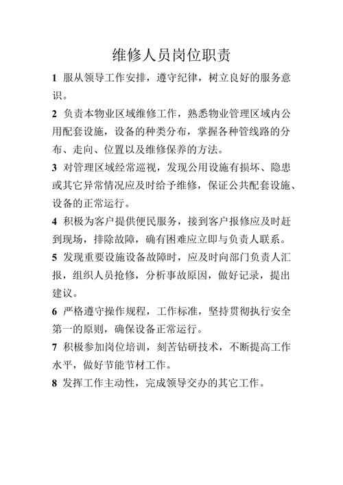 售后维修工人的责任与担当_以某品牌维修工述职报告为例