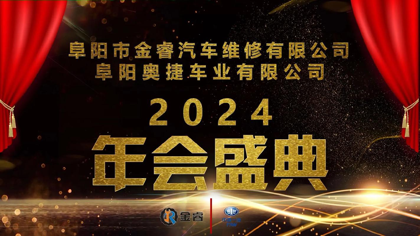 售后维修年会：回顾与展望，共筑服务品质新篇章