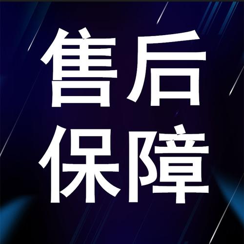 售后维修服务提升,构建品牌核心竞争力