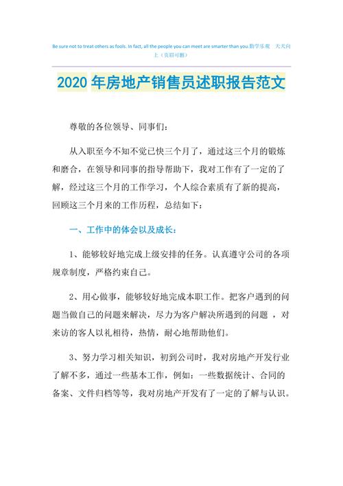 售后维修,守护房地产长效发展_售后维修述职报告解读