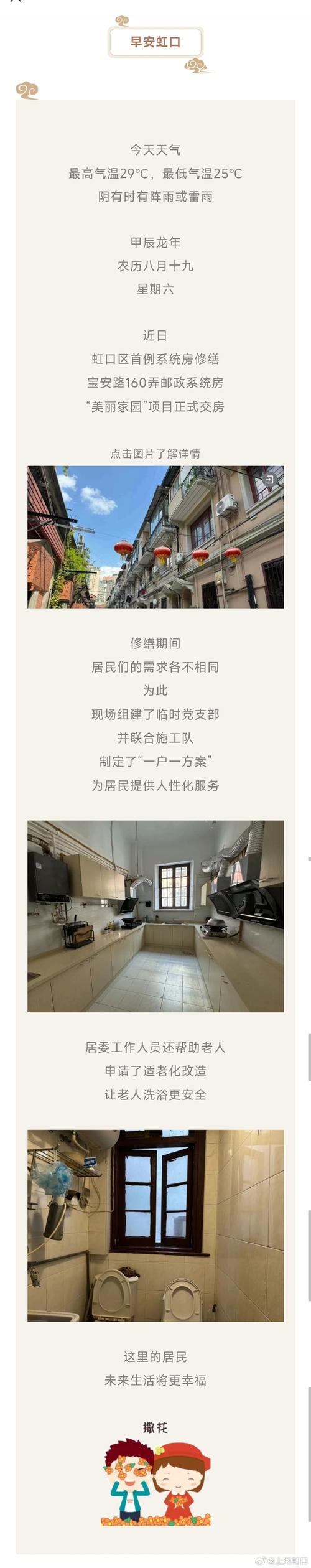 商品房维修完成报告解读:品质生活,从家园的焕新开始