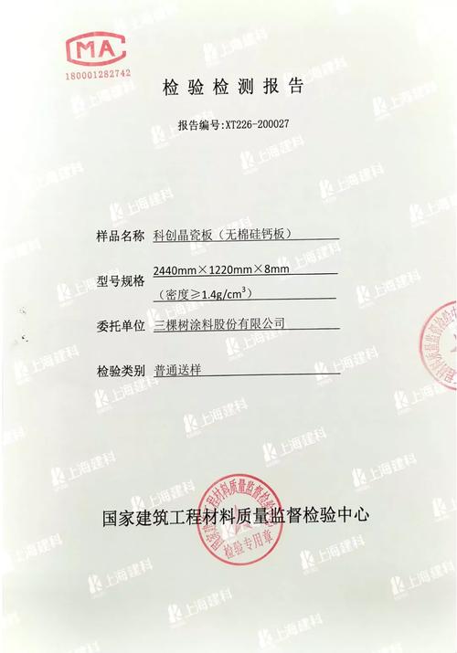 商品检测报告:品质维权的绿色通道