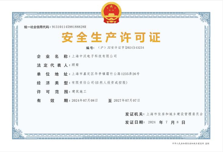 商场工程维修报告解读:筑牢安全基石,提升购物体验