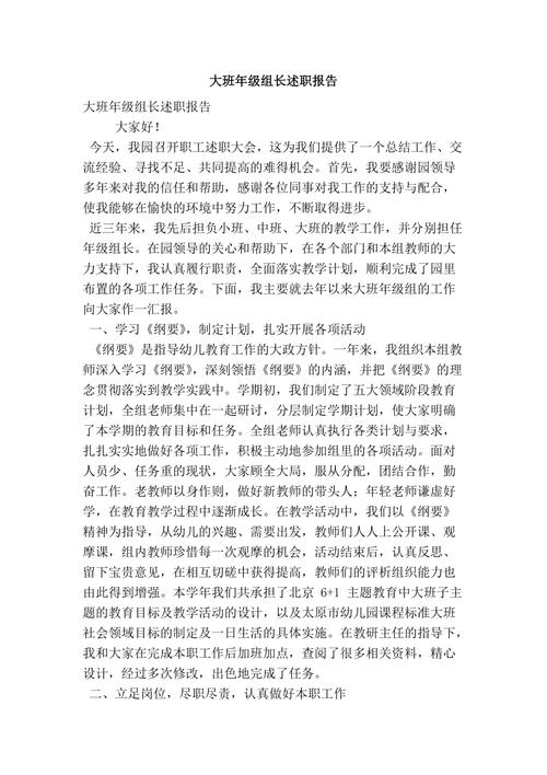 商场维修组长述职报告_扎实工作,追求卓越