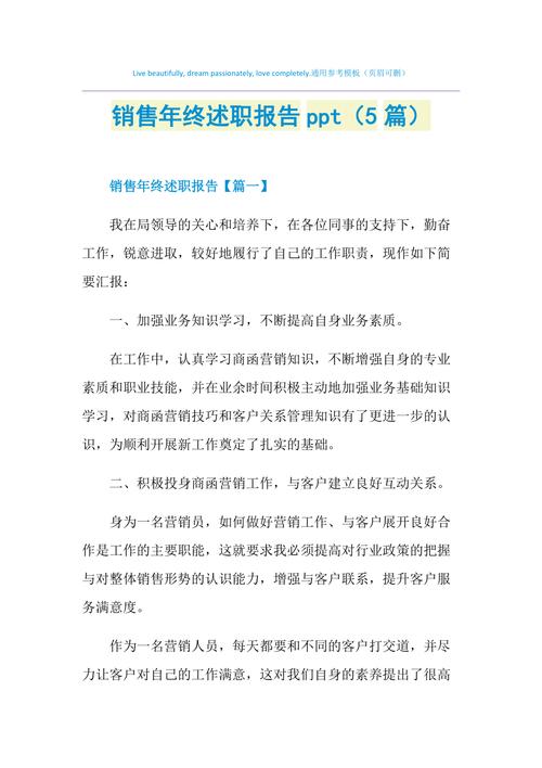 商场维修部门述职报告解读:保障设施稳定,提升顾客满意度