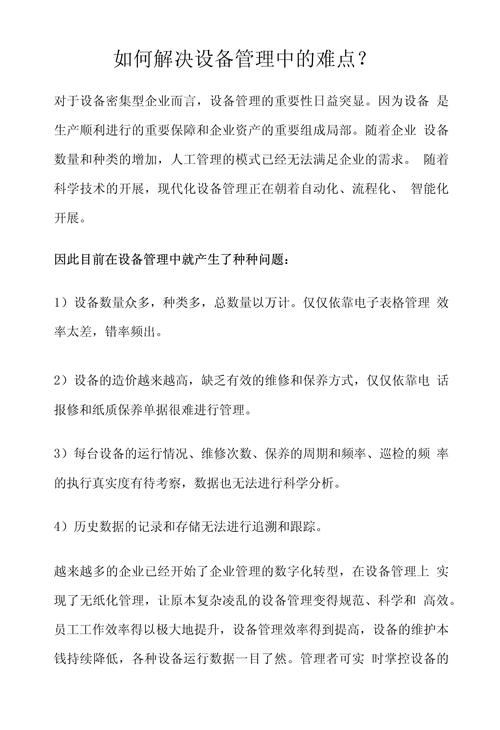 商用电器维修检测报告提示行业痛点,助力企业优化设备管理