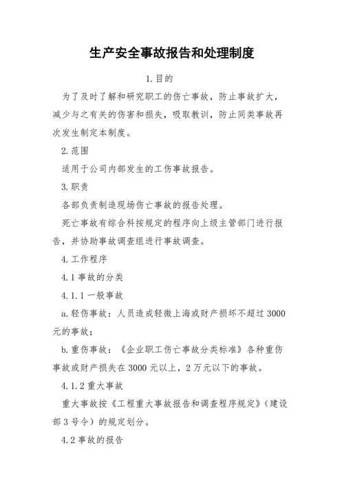 商用车事故维修总结报告介绍:防患于未然,构建安全出行环境