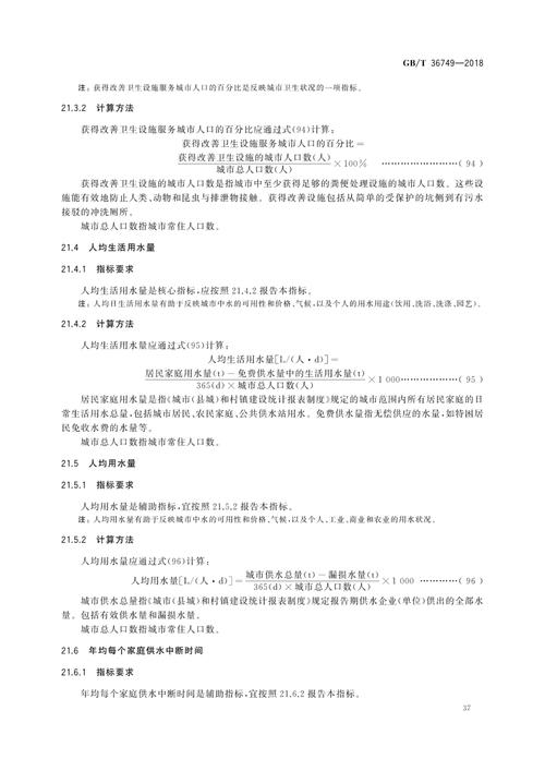 喷泉维修费用申请报告:守护城市景观,助力可持续发展