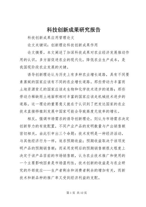 器材室维修报告解读:科技守护者的默默付出