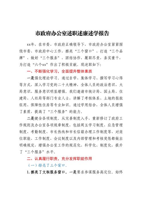 回转窑维修述职述廉报告解读