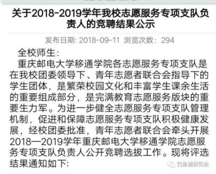 团委维修办公室报告解读:校园设施升级,青年未来可期