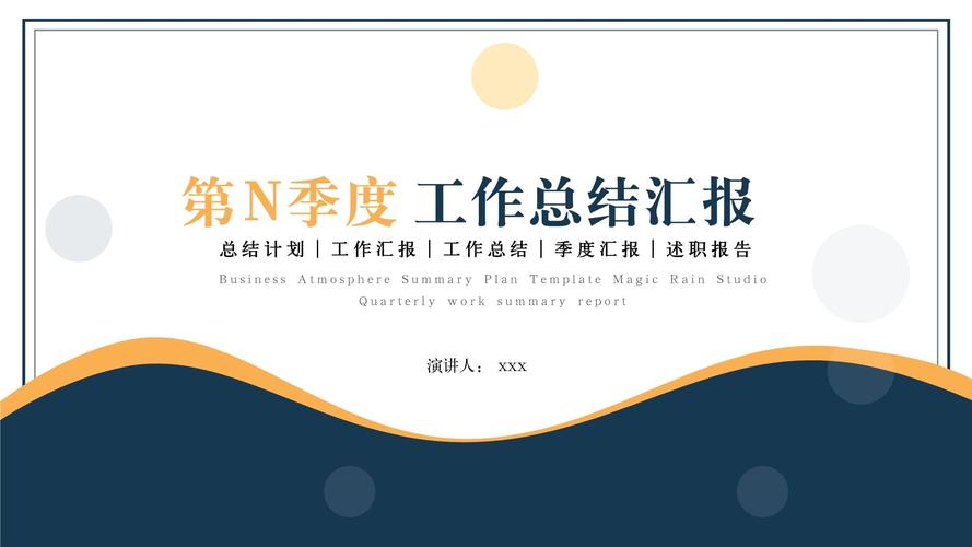 团队共进,铸就卓越品质_维修组长季度总结报告解读