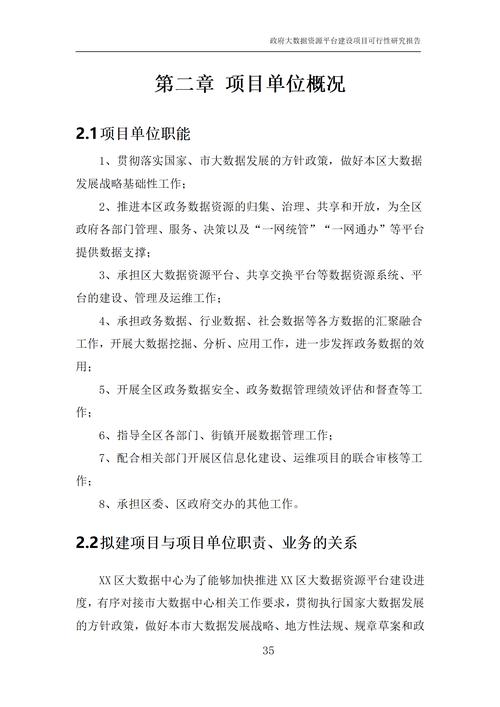园区车棚维修请示报告的可行性分析及实施建议