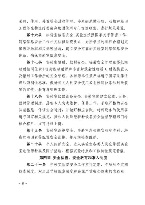 园区道路维修申请报告解读：筑牢发展基石，提升城市品质