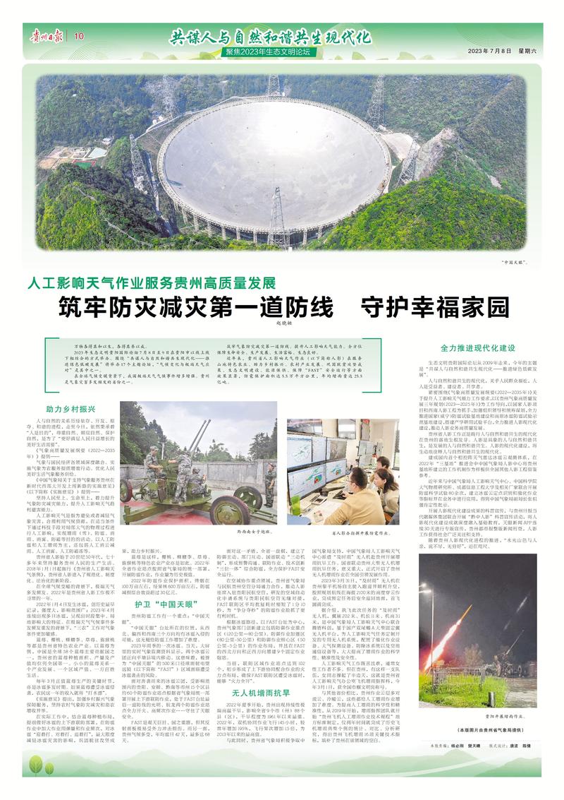 围栏维修工作总结报告介绍:筑牢防线,守护家园