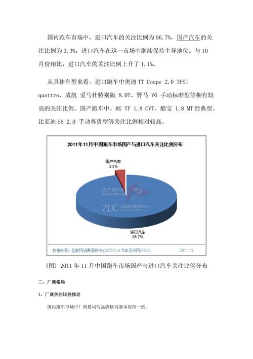 国产车维修例子分析报告解读：技术进步与市场前景