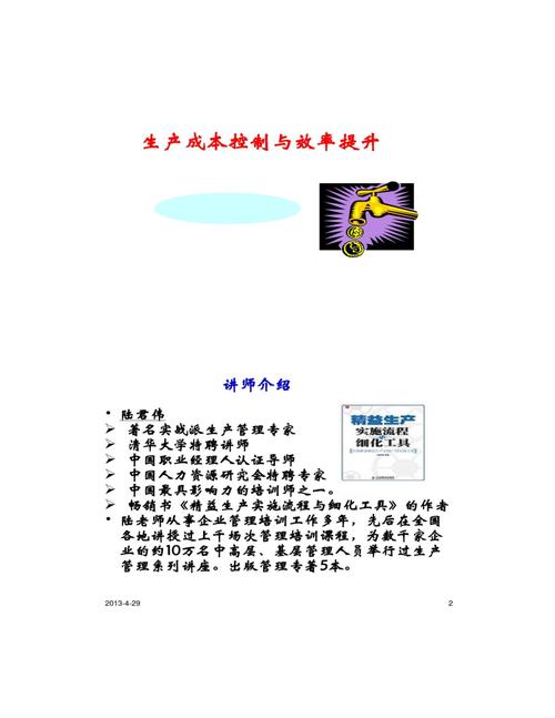 国企车辆维修费分析报告解读：成本控制与效率提升之路